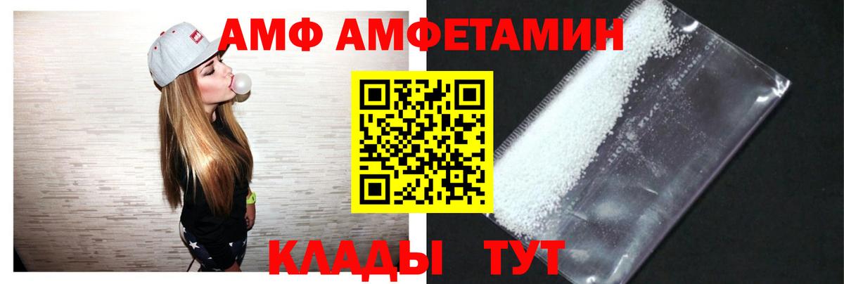 АМФ Розовый  Вход с VPN  АМФЕТАМИН  Пыть-Ях 