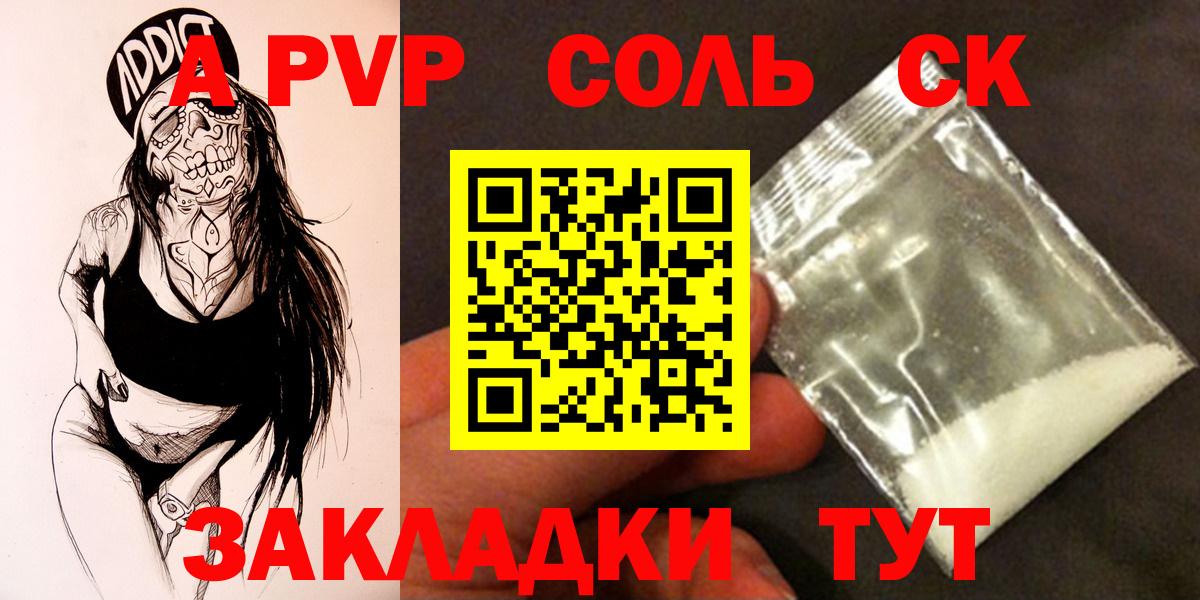 Alpha PVP мука Пыть-Ях