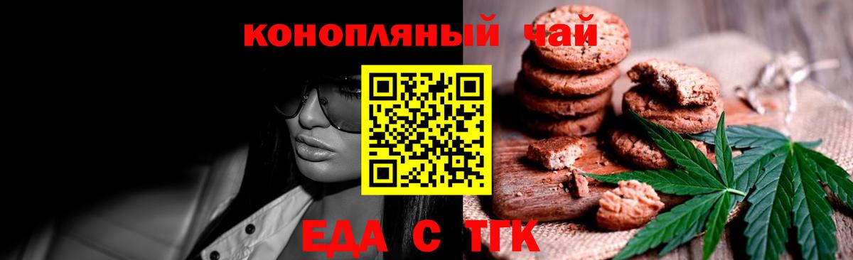 Cannafood конопля Пыть-Ях