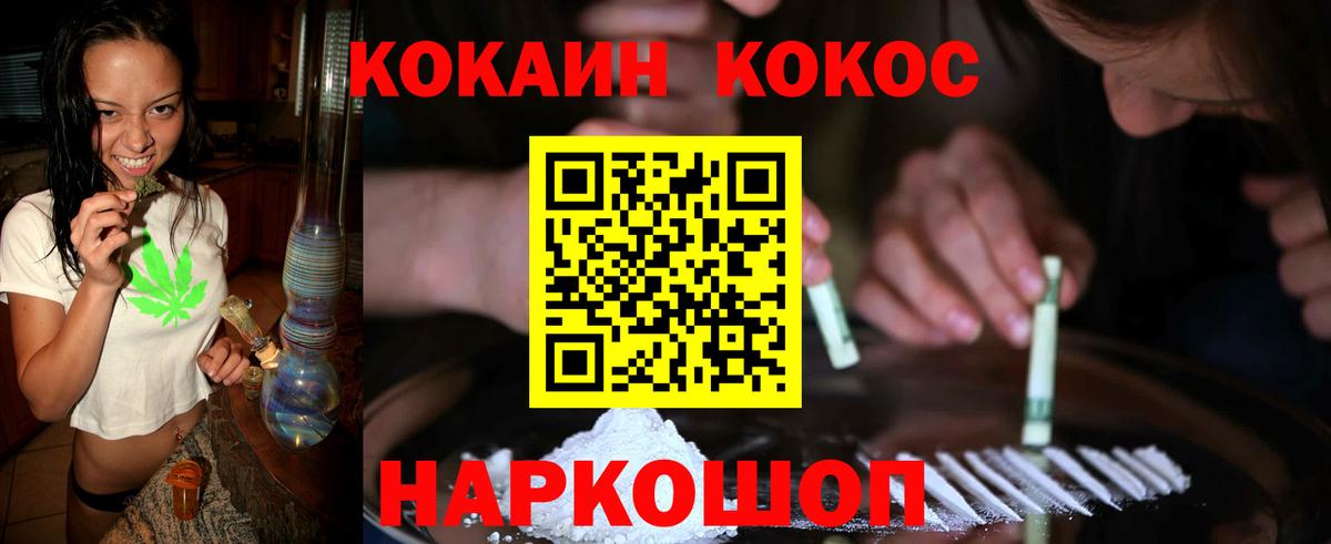 COCAIN VHQ Пыть-Ях