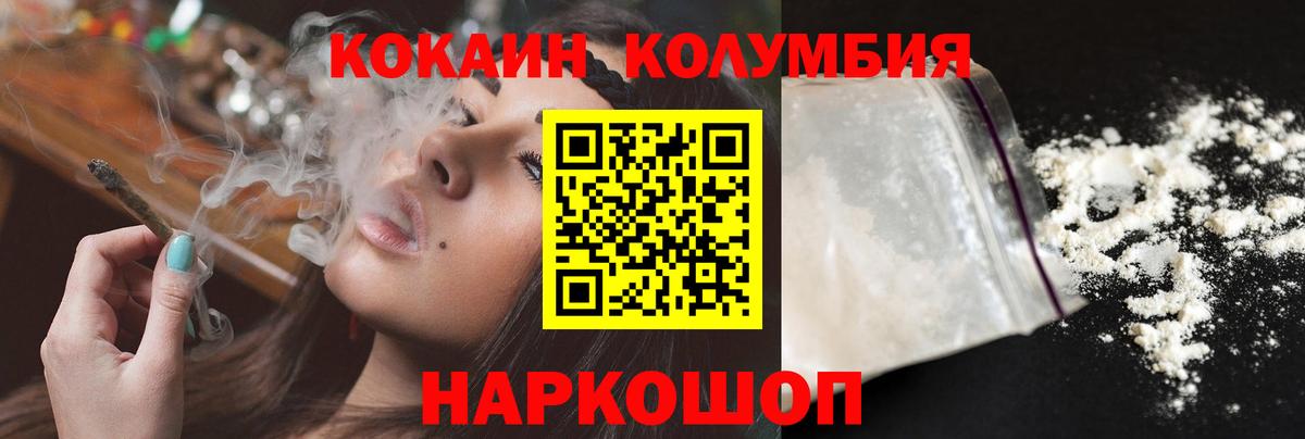 COCAIN  Вход с VPN  Пыть-Ях  Cocaine Эквадор  COCAIN VHQ 
