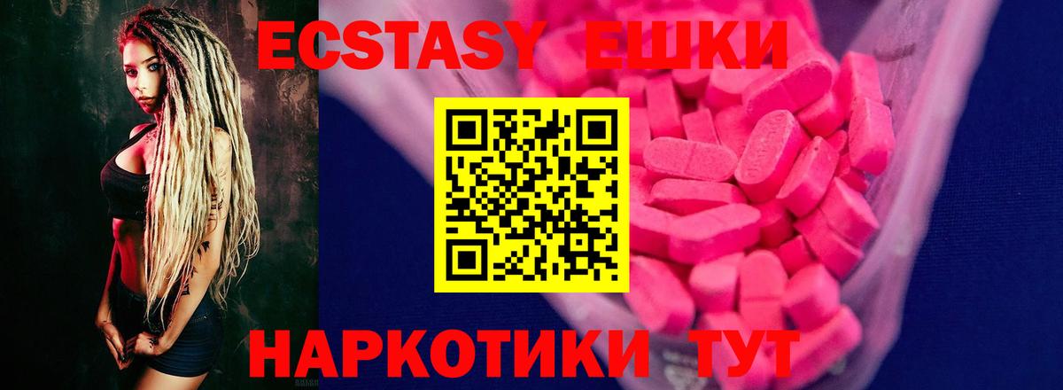 Ecstasy 280мг  ЭКСТАЗИ Cube  Ecstasy  Пыть-Ях  Вход с VPN 