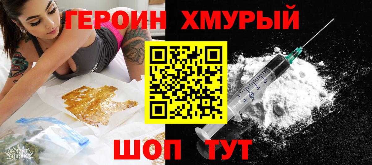 ГЕРОИН герыч  ГЕРОИН  Пыть-Ях  Вход с VPN 