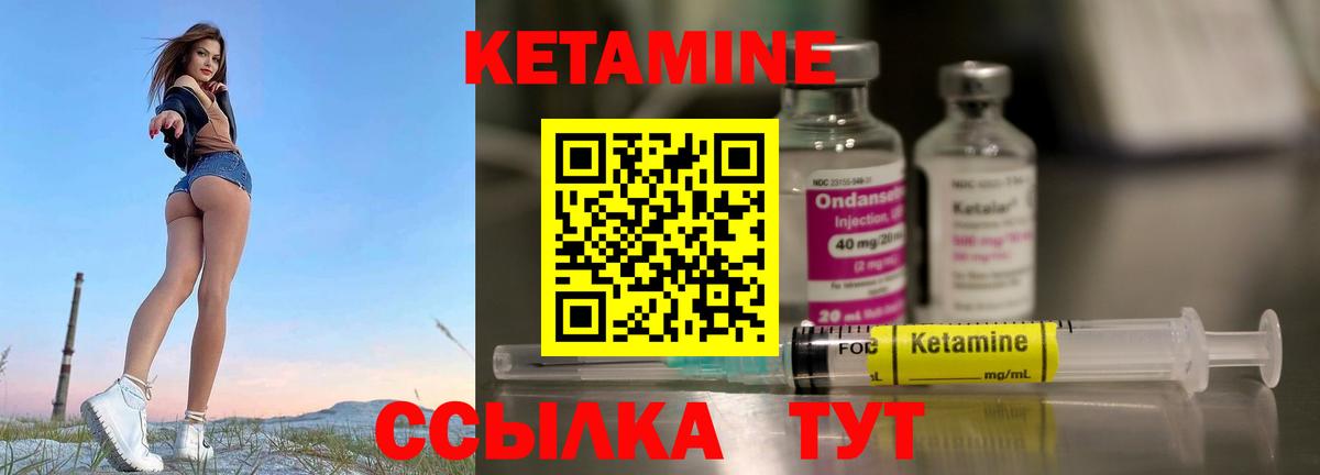 Пыть-Ях  КЕТАМИН ketamine  Кетамин VHQ  Вход с VPN 