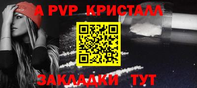 apvp Свободный