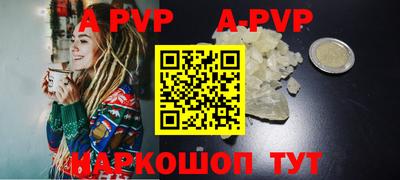 apvp Свободный
