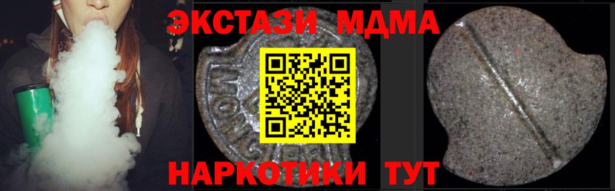 МДМА VHQ  Вход с VPN  Пыть-Ях  MDMA молли 