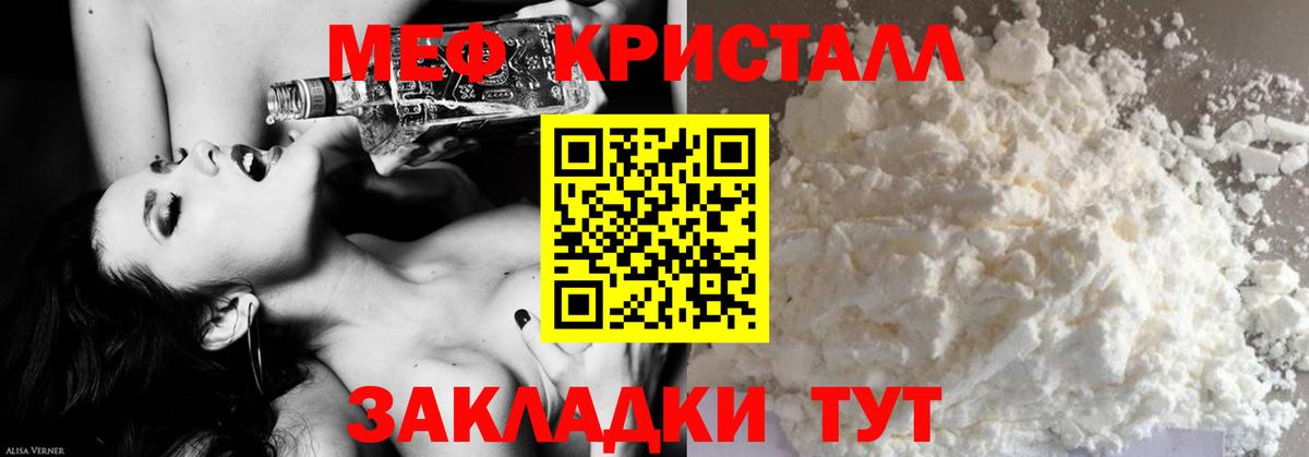 Пыть-Ях  Мефедрон 4 MMC  Мефедрон  Вход с VPN  Меф mephedrone 