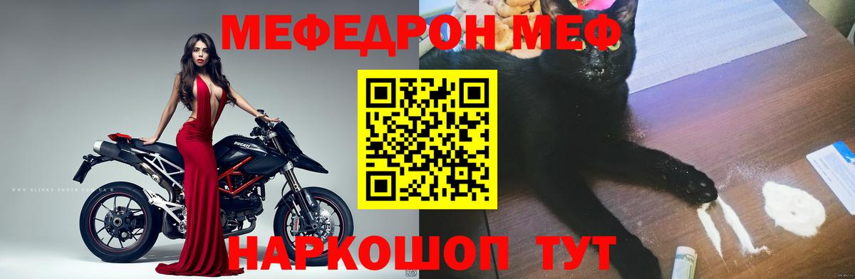 Мефедрон Пыть-Ях