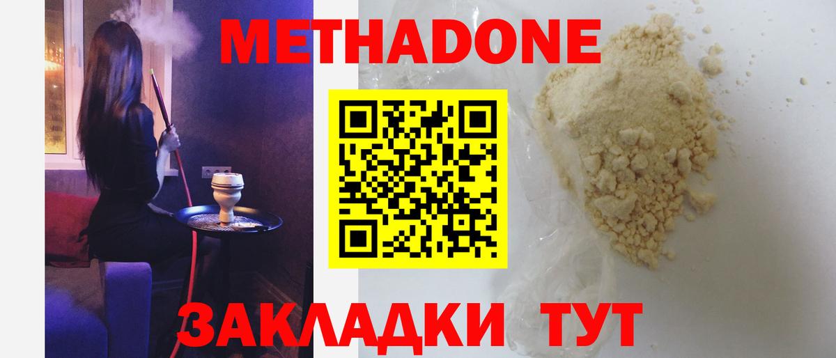   ссылка  Метадон VHQ  Пыть-Ях  Вход с VPN  Метадон methadone 
