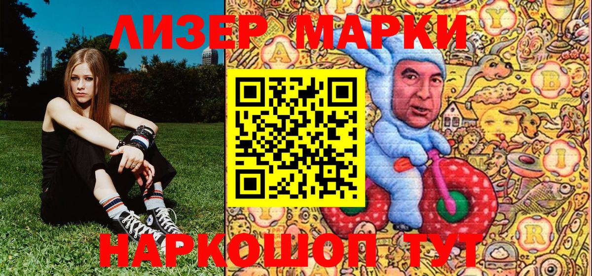 Марки 25I-NBOMe 1,8мг Пыть-Ях
