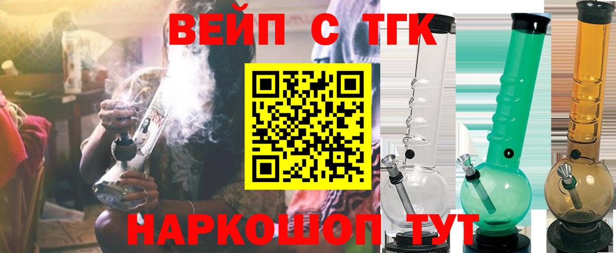 ТГК жижа  Вход с VPN  Пыть-Ях  Дистиллят ТГК жижа 