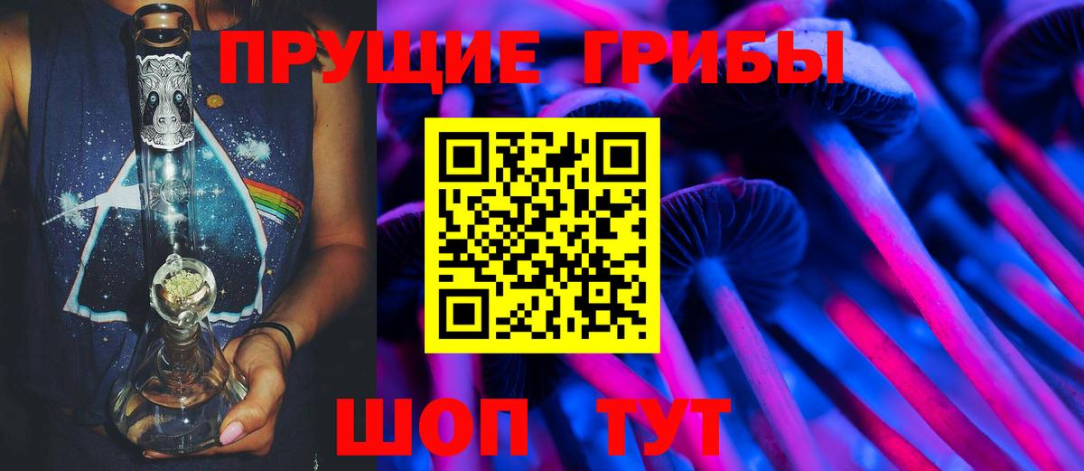 Галлюциногенные грибы мицелий Пыть-Ях